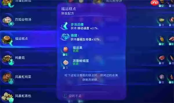 阿凡达潘多拉边境福运糕点制作方法