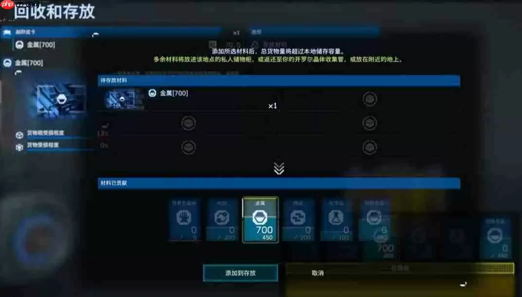 死亡搁浅2怎么堆叠材料