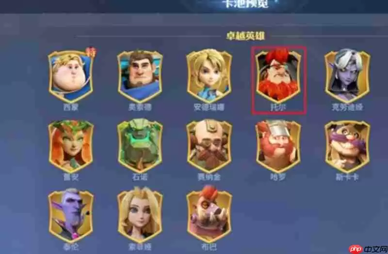 龙石战争托尔有什么技能 托尔技能详细介绍