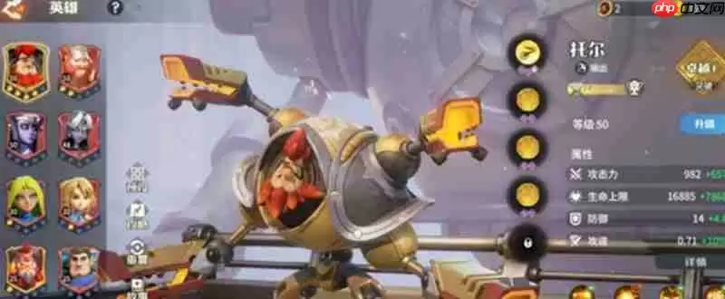 龙石战争托尔有什么技能 托尔技能详细介绍