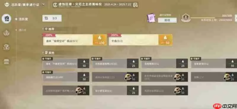 星痕共鸣每周任务有哪些 每周任务奖励详解