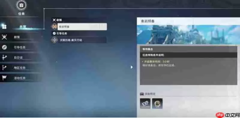 星痕共鸣每周任务有哪些 每周任务奖励详解