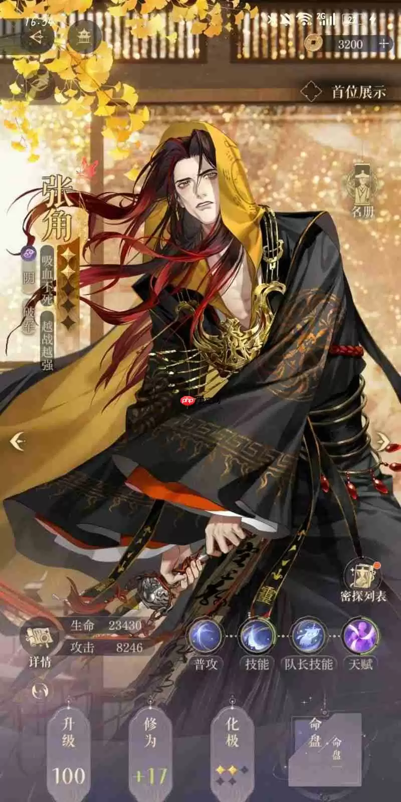 如鸢海里捞捞5攻略 花枝丸低练度通关攻略