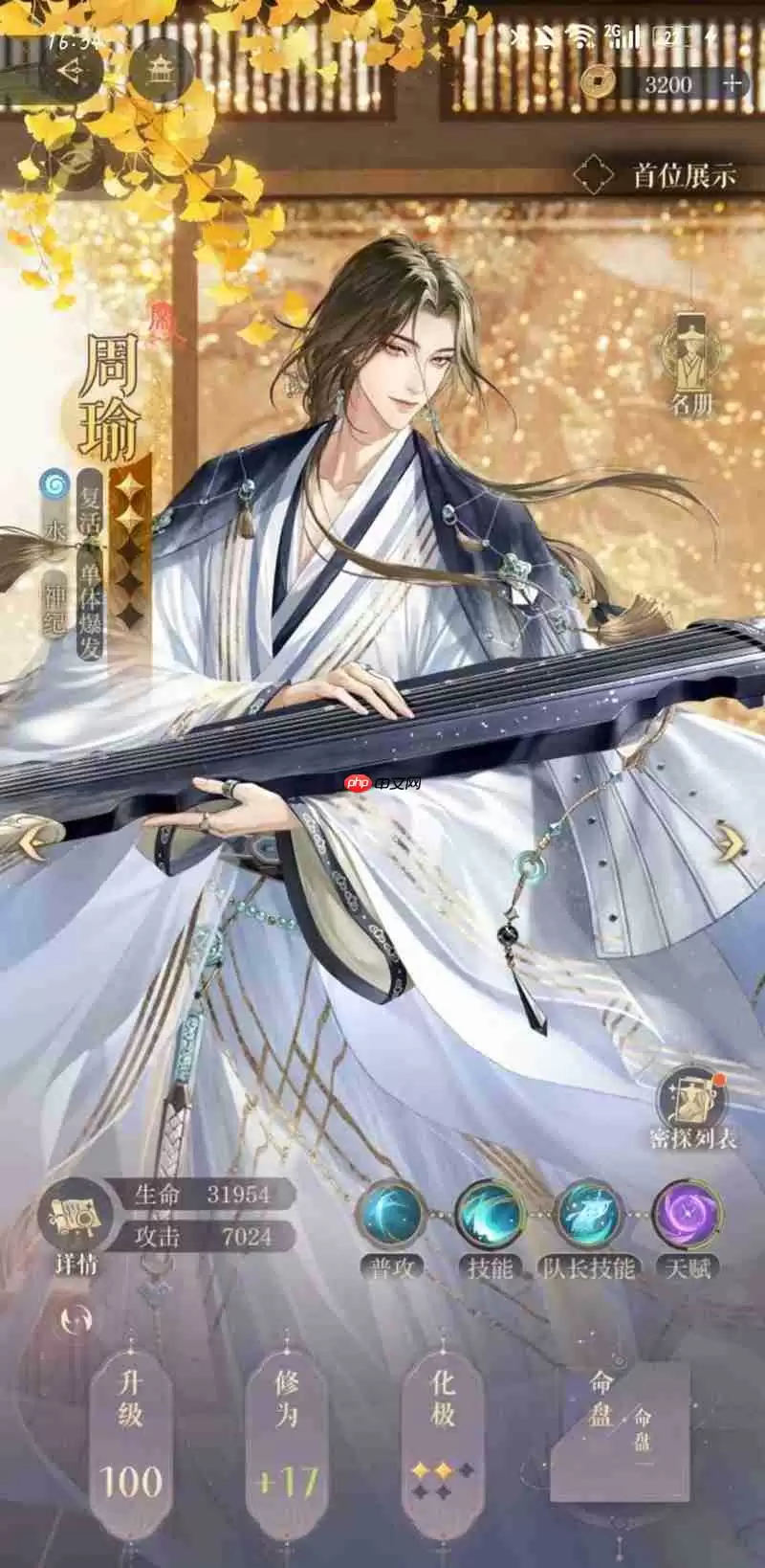 如鸢海里捞捞5攻略 花枝丸低练度通关攻略