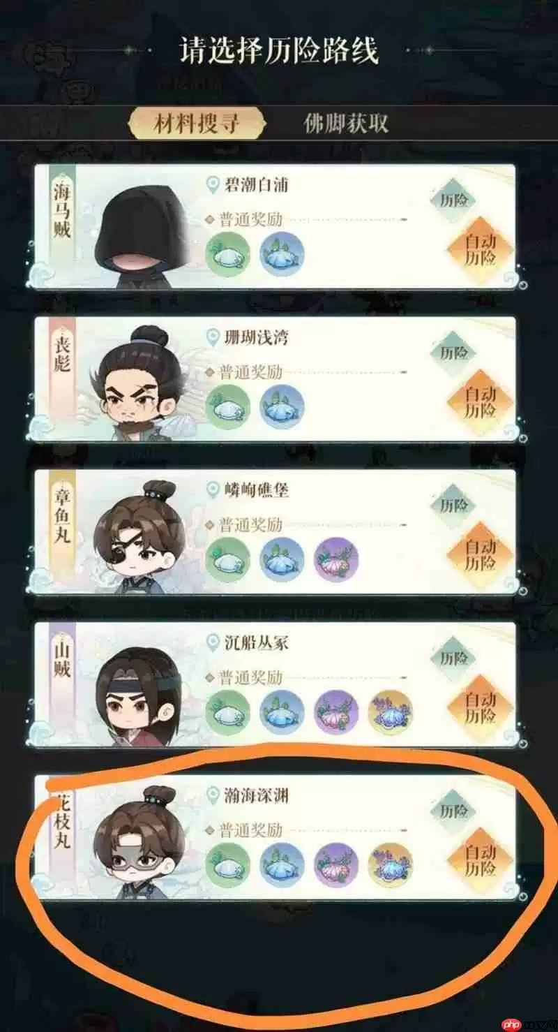 如鸢海里捞捞5攻略 花枝丸低练度通关攻略