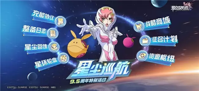 无限正义敢达二式正式登场！《敢达决战》9.5周年SEED新机掀狂欢