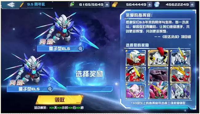 无限正义敢达二式正式登场！《敢达决战》9.5周年SEED新机掀狂欢