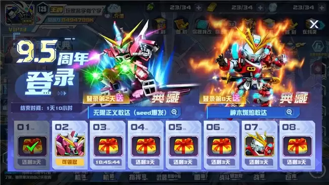 无限正义敢达二式正式登场！《敢达决战》9.5周年SEED新机掀狂欢