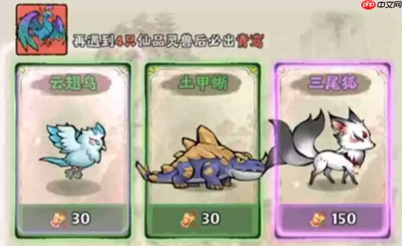 神器传说平民灵兽怎么选 平民灵兽选择推荐