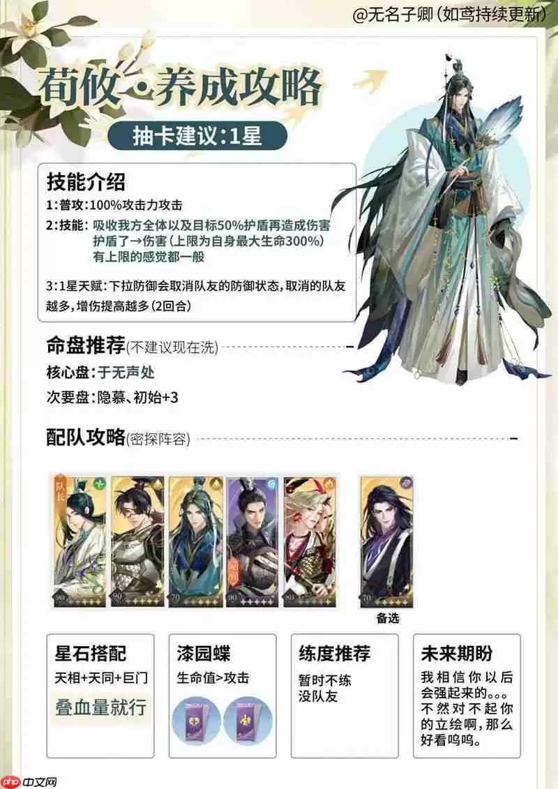 如鸢夏侯惇旬攸养成攻略 密探抽卡建议提前看