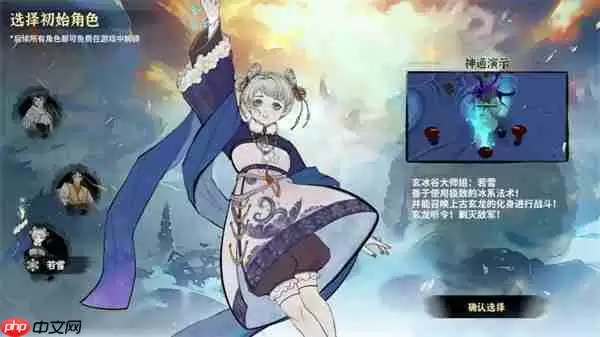 御剑封魔冰修玩法攻略介绍说明