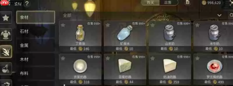 最终幻想14水晶世界怎么交易 市场系统玩法指南