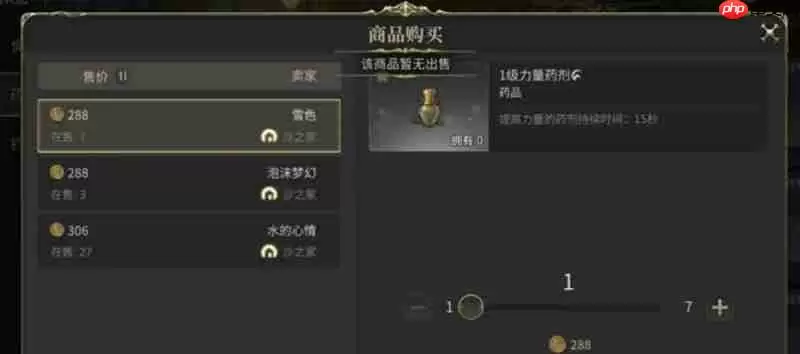 最终幻想14水晶世界怎么交易 市场系统玩法指南