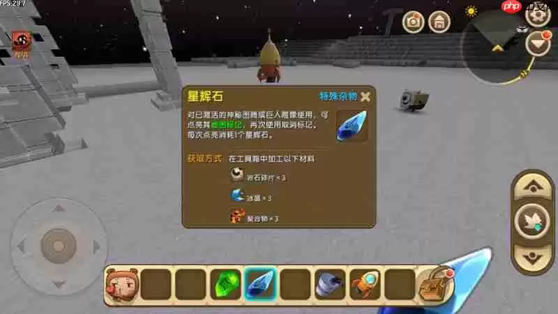 迷你世界怎么获得岩石碎片 萌眼星岩石碎片获取攻略