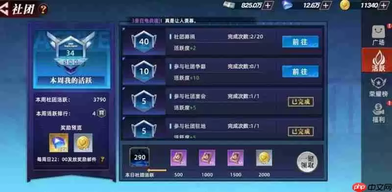 全明星觉醒社团怎么玩 社团系统玩法详细介绍