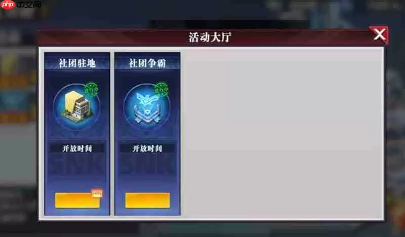 全明星觉醒社团怎么玩 社团系统玩法详细介绍