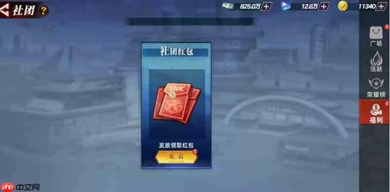 全明星觉醒社团怎么玩 社团系统玩法详细介绍