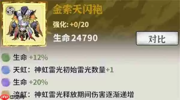 御剑封魔雷修玩法攻略介绍说明