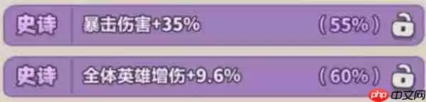 永远的蔚蓝星球披风洗练及词条组合