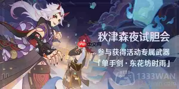 原神优雅危险水仕女怎么过-秋津森夜试胆会破邪游艺第三关攻略