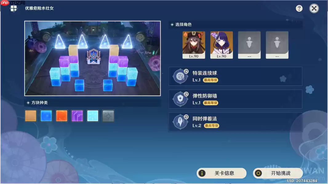 原神优雅危险水仕女怎么过-秋津森夜试胆会破邪游艺第三关攻略