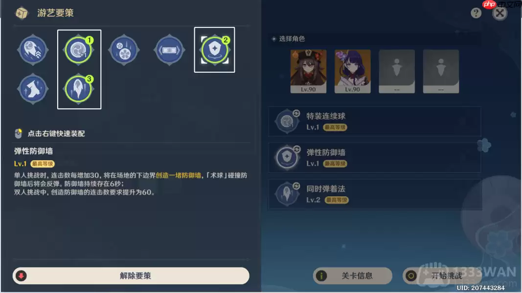 原神优雅危险水仕女怎么过-秋津森夜试胆会破邪游艺第三关攻略