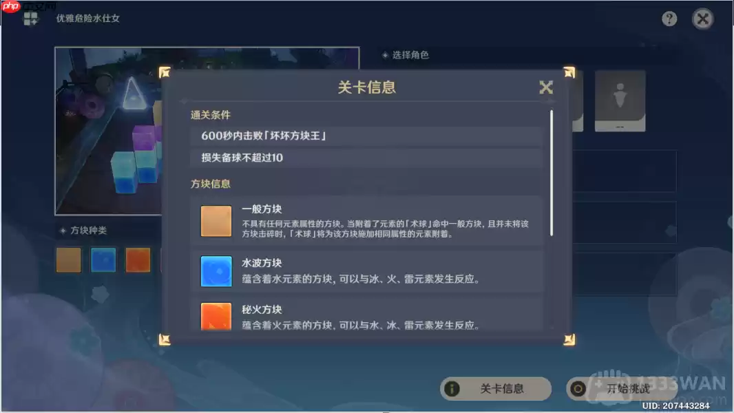 原神优雅危险水仕女怎么过-秋津森夜试胆会破邪游艺第三关攻略