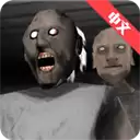 恐怖老奶奶直升机逃离