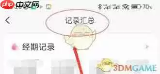 妈妈网孕育如何查看历史反馈