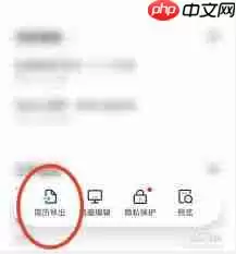 boss直聘如何导出简历