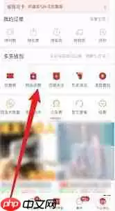 拼多多购物车怎么查看