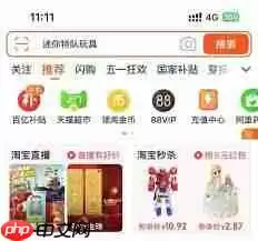 淘宝闪购入口在哪