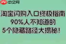 淘宝闪购入口在哪