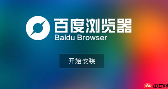 百度网盘如何实现大文件高速上传和下载的操作技巧？