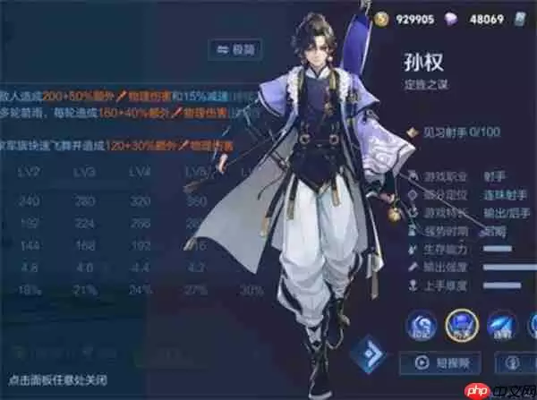 王者荣耀孙权双形态实战指南：连招套路与印记掌控艺术