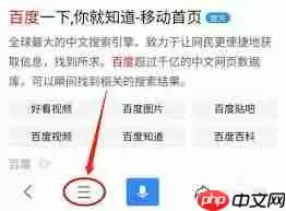 百度如何开启无痕浏览模式