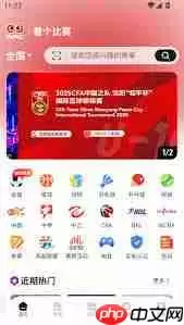 看个比赛如何退票