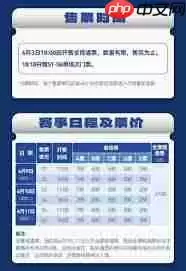 看个比赛如何退票