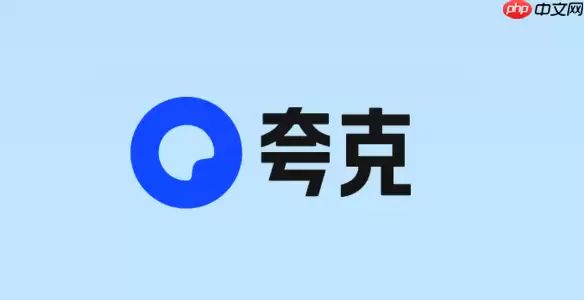 夸克浏览器手机端观看教学视频的最佳设置和使用技巧