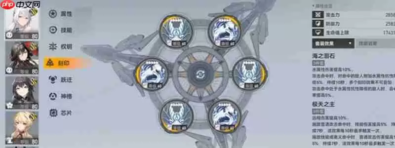 深空之眼太一庚辰刻印怎么选 太一庚辰刻印搭配攻略