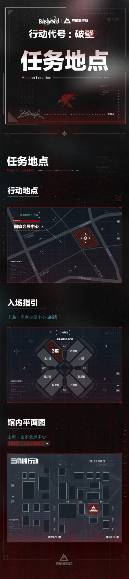 三角洲行动1