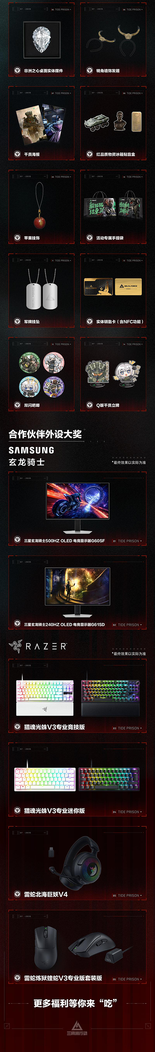 三角洲行动6