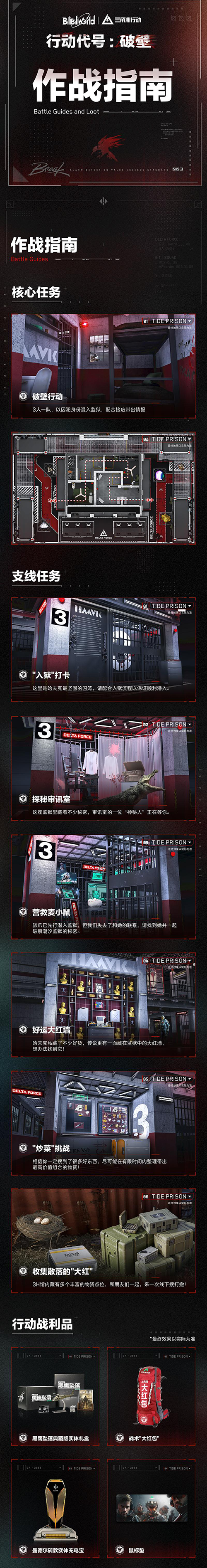 三角洲行动5
