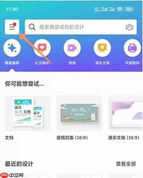 canva可画怎么创建团队？-canva可画创建团队的方法