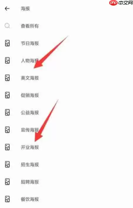 canva可画怎么做海报？-canva可画做海报的方法