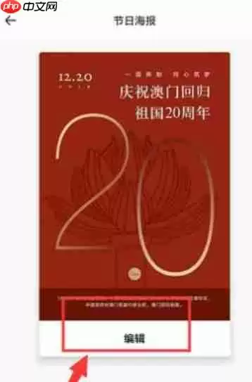 canva可画怎么做海报？-canva可画做海报的方法