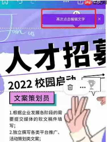 canva可画怎么编辑文字？-canva可画编辑文字的方法