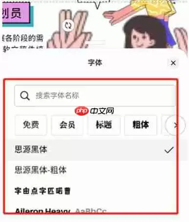 canva可画怎么编辑文字？-canva可画编辑文字的方法