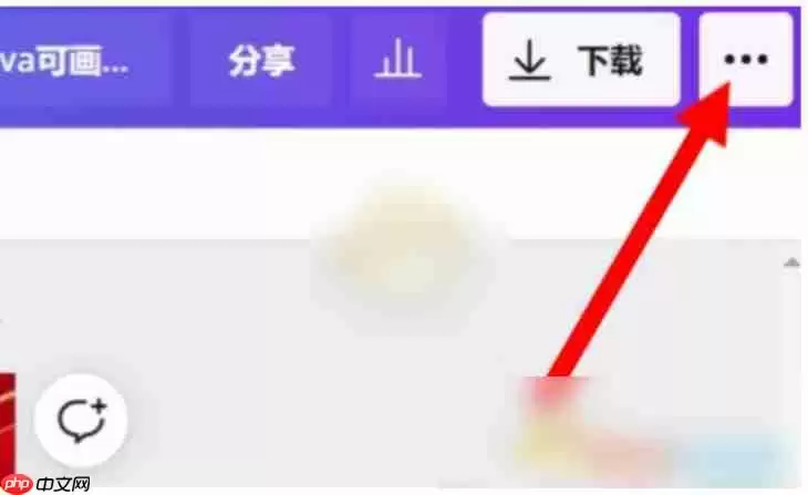 canva可画怎么导出ppt？-canva可画导出ppt的方法