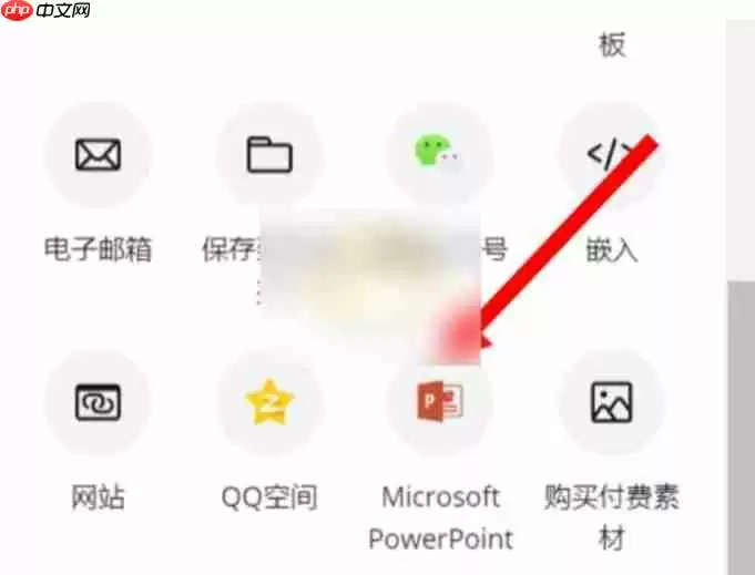 canva可画怎么导出ppt？-canva可画导出ppt的方法